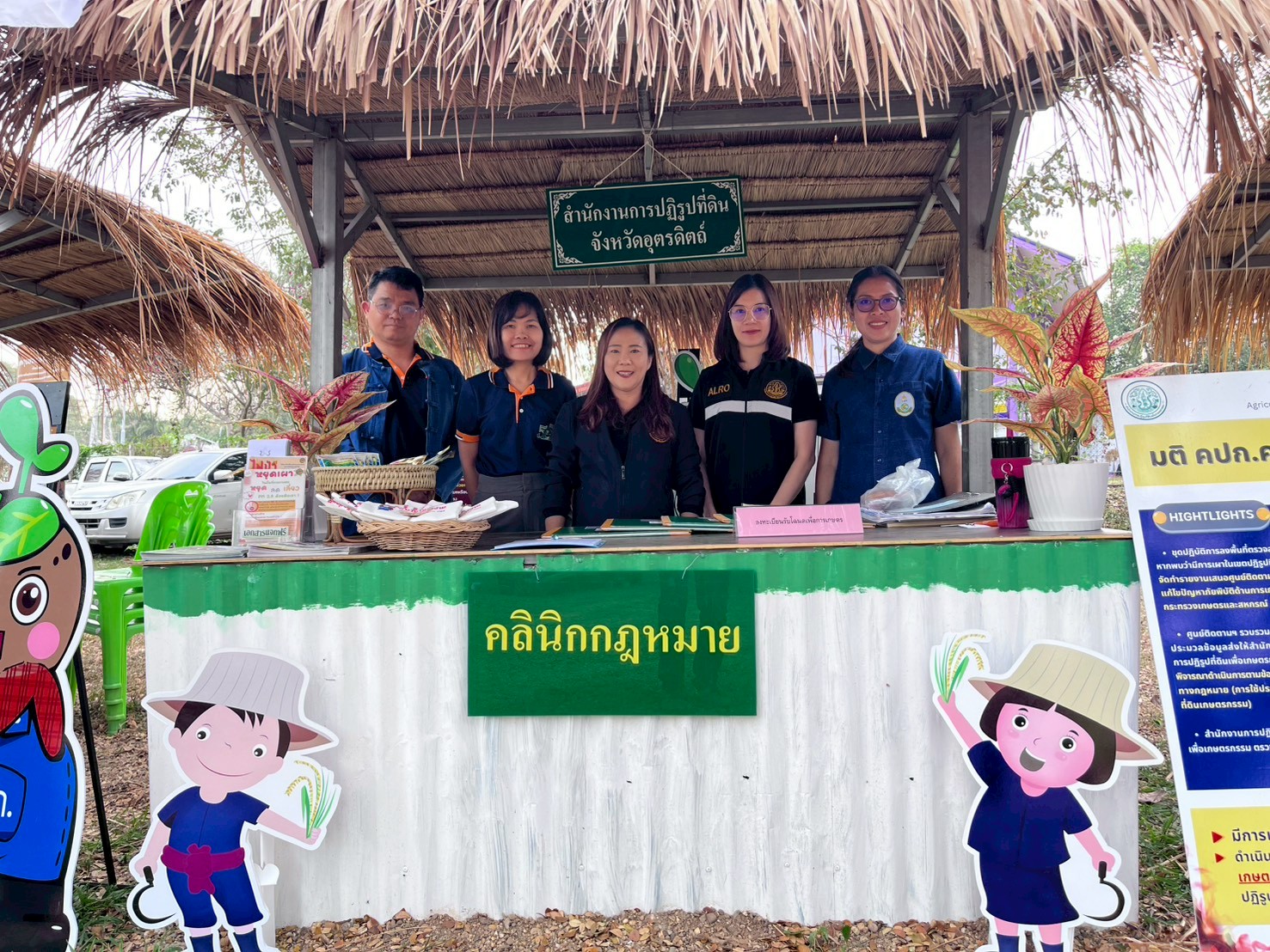 title - ส.ป.ก. อุตรดิตถ์ ร่วมให้บริการโครงการคลินิกเกษตรเคลื่อนที่ในพระราชานุเคราะห์ สมเด็จพระบรมโอรสาธิราชฯ สยามมกุฎราชกุมาร ไตรมาสที่ ๒ ประจำปีงบประมาณ พ.ศ. ๒๕๖๙